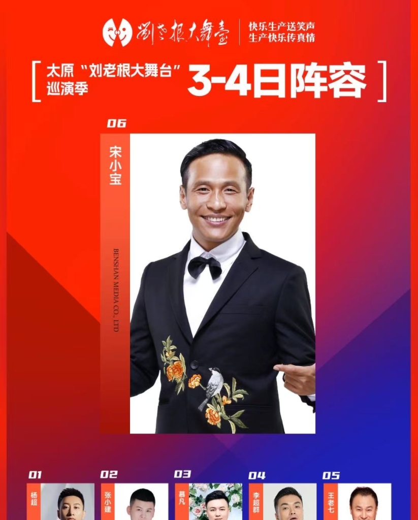 太原剧场
