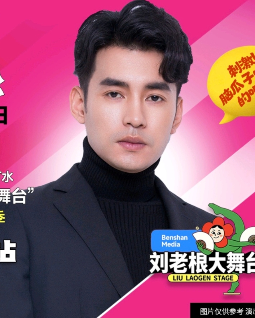 潍坊巡演